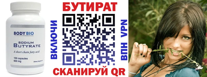 БУТИРАТ GHB  Рубцовск 