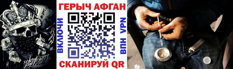 ГЕРОИН Heroin  Рубцовск 