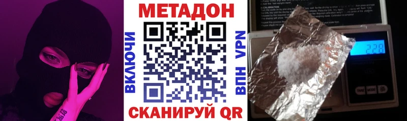 Метадон мёд  OMG как зайти  Рубцовск 