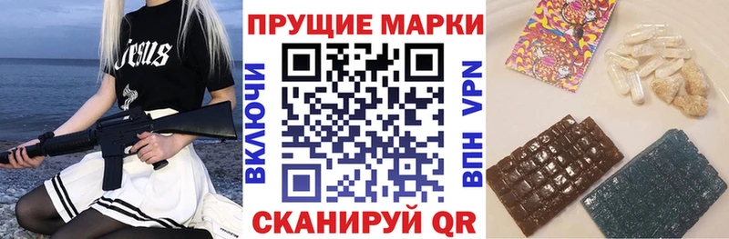 купить закладку  Рубцовск  Наркотические марки 1,8мг 